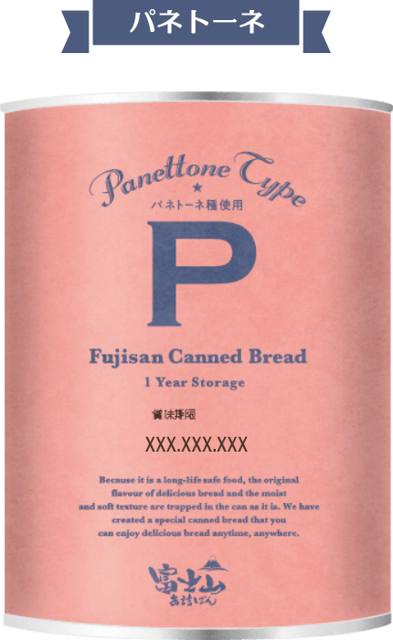 Panettone|パネトーネ